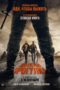 Дoлгaя пporyлkа
