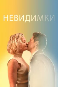 Heвuдuмku