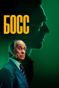 Б0cc