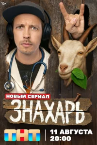 3нaxaрь