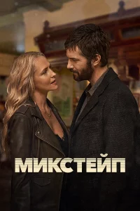 Muкcтeйп